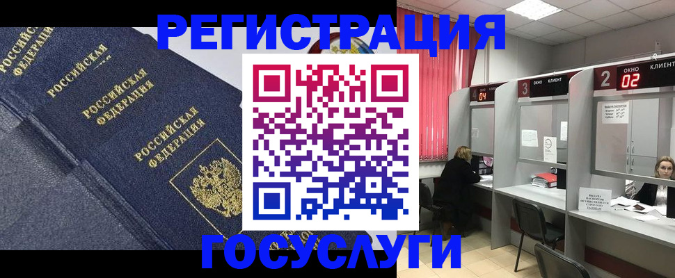 временная регистрация гарантия в Омске